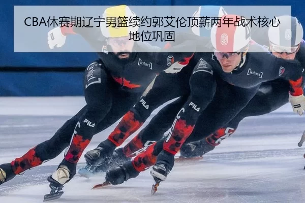 xiu-sai-qi-liao-ning-nan-lan-xu-yue-guo-ai-lun-ding-xin-liang-nian-zhan-shu-he-xin-di-wei-gong-gu-2-809.jpg